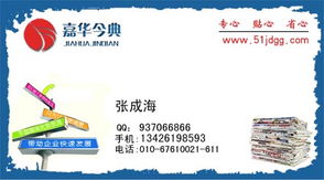 广西老年报联系方式与广告代理业务详解