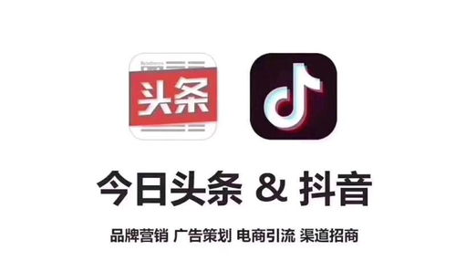 抖音广告一级代理商加盟 开启广告代理新篇章