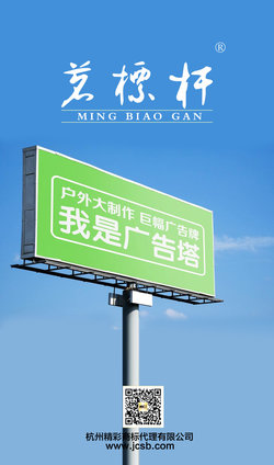茗标杆商标转让详解 聚焦第35类广告销售，代理各类广告的商业价值