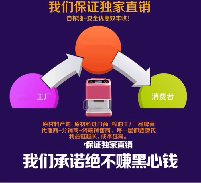 家用榨油机创业蓝海 免加盟费、全链路扶持，掘金健康厨房新风口