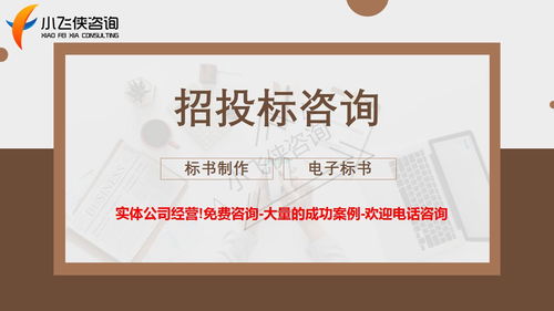 莱州专业标书编制与广告代理服务，助力企业投标得分制胜
