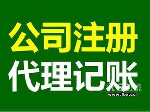 厦门企业一站式商务服务指南 公司注册、证件办理、代理记账与广告服务